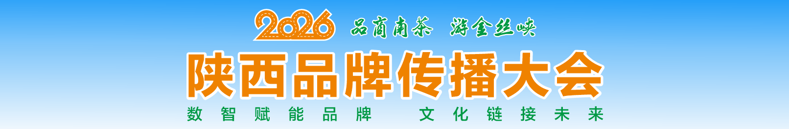 首页顶部广告图