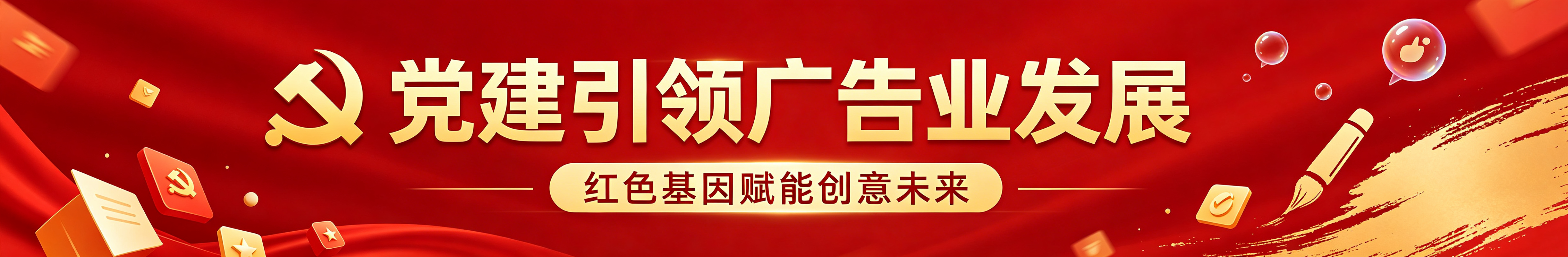首页顶部部广告