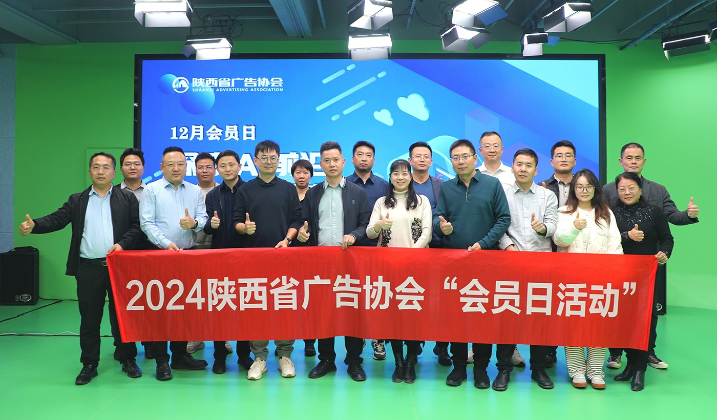 探索AI前沿&middot;共绘数字未来&mdash;&mdash;陕广协走进陕西直播产业研究院