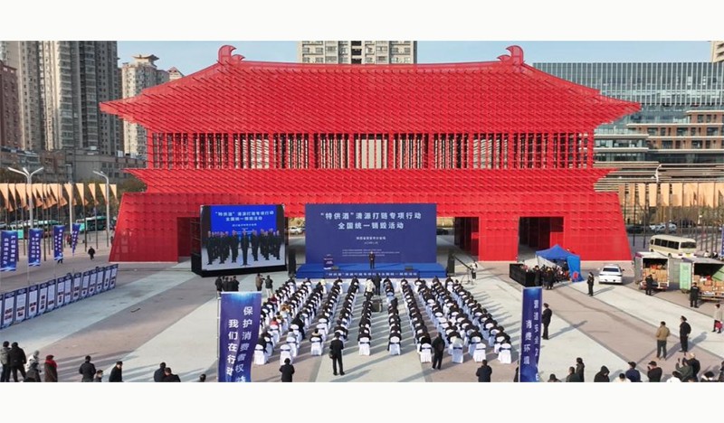 陕西省开展&ldquo;特供酒&rdquo;清源打链暨打击整治酒类违法犯罪&ldquo;净风&rdquo;行动罚没物资销毁活动