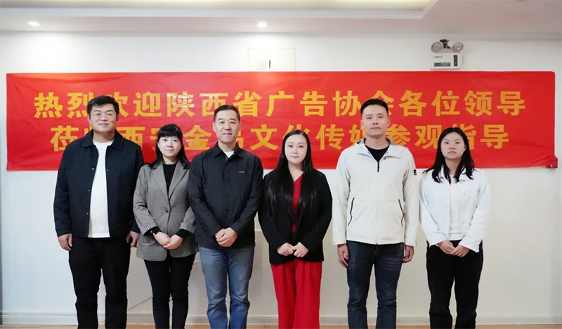 会员风采行｜西安金易文化传媒有限公司