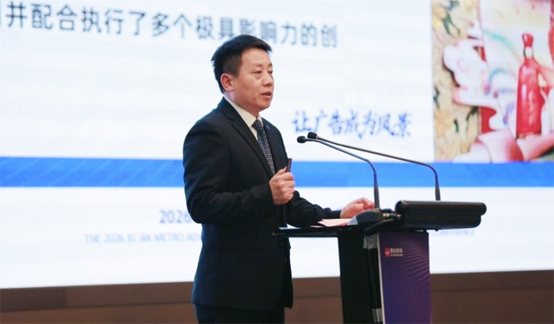 点亮品牌高光 共赴美好未来 | 2026年度西安地铁广告资源高质量发展交流会顺利召开